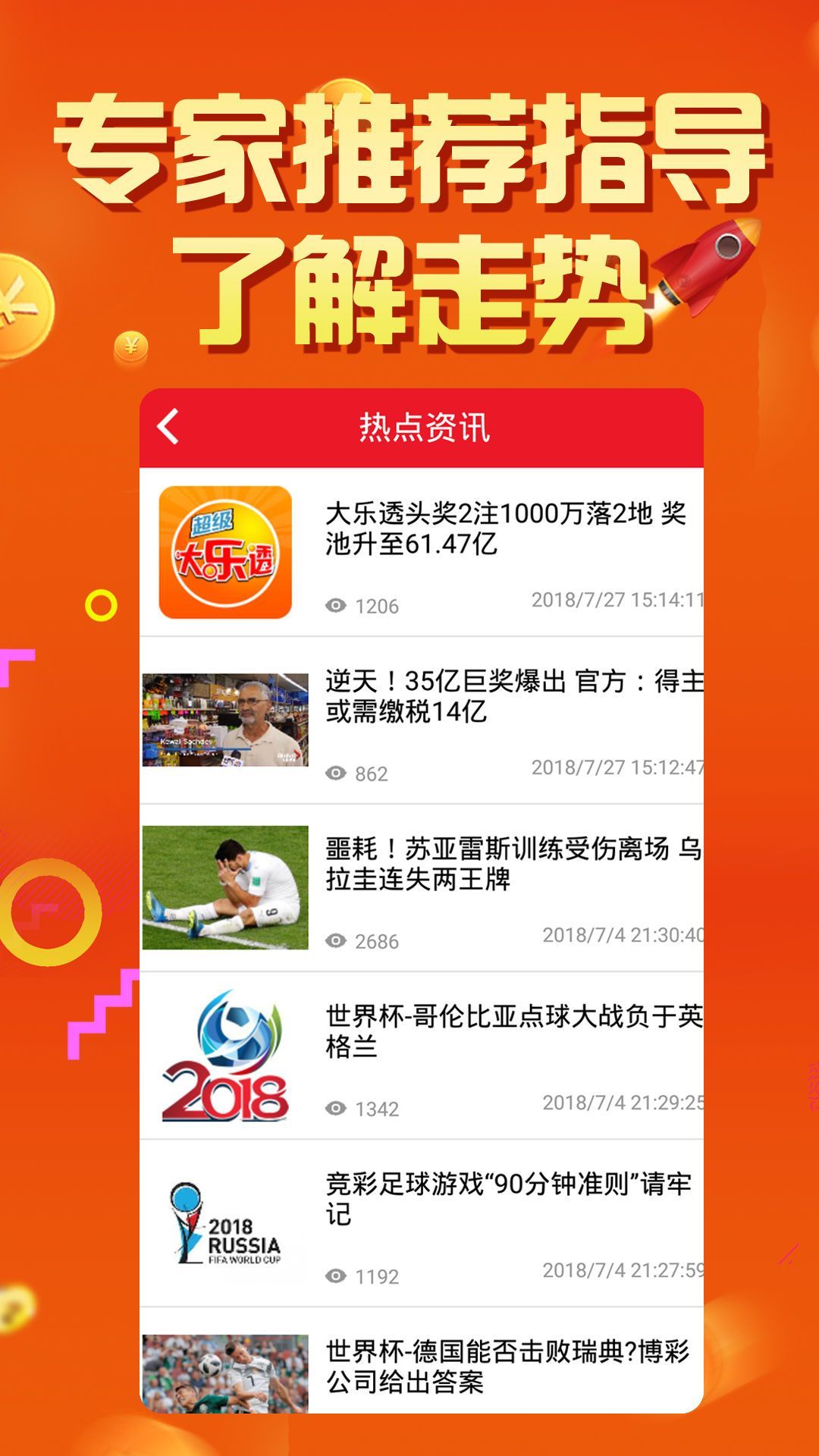 王中王免费提一肖，揭秘背后的故事与真相，揭秘王中王免费提一肖背后的真相与故事