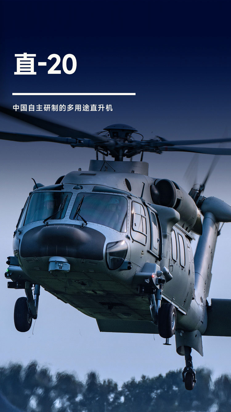 直-20量产数量，揭示中国新一代直升机生产能力，直-20量产数量揭示中国新一代直升机产能飞跃发展