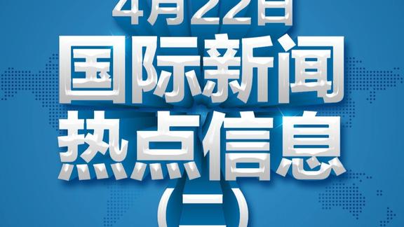 国际时事新闻最新消息深度分析，国际时事新闻深度解析与最新动态报告