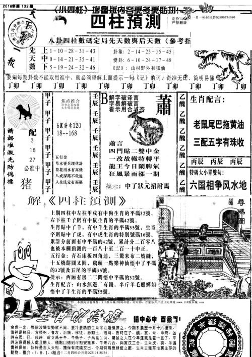特马王中王一码一肖陈，探寻神秘与传奇的交汇点，特马王中王一码一肖陈，神秘与传奇交汇的探寻之旅