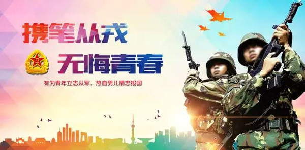 中国人民解放军志愿兵，英勇无畏，无私奉献，中国人民解放军志愿兵，英勇无畏，无私奉献的守护者