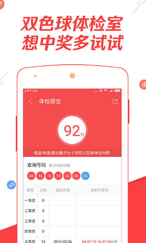 澳门码开奖最快结果查询，掌握最新动态，轻松赢取大奖，澳门码最新开奖结果查询，掌握动态，轻松赢大奖！