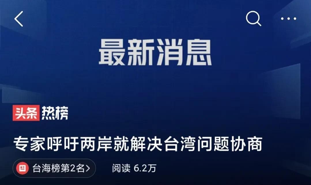台湾刚刚传来重大消息视频的真实性探究，台湾重大消息视频真实性揭秘