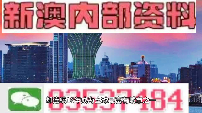澳门精准正版免费大全——探索澳门信息的宝藏，澳门信息宝藏，精准正版免费大全
