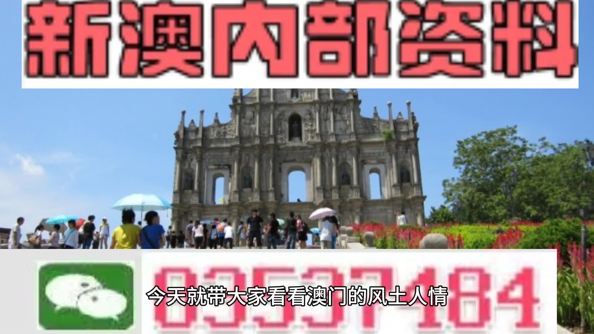 新澳天天开彩资料大全 第2页