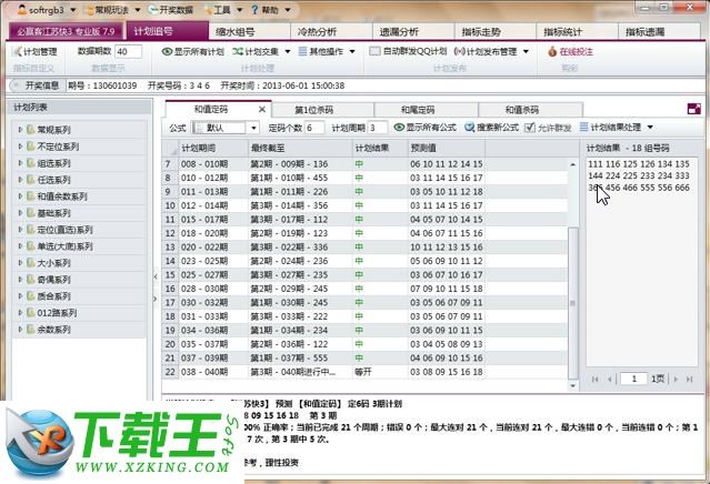 新澳门彩单双走势，探索与解析，新澳门彩单双走势深度解析与探索