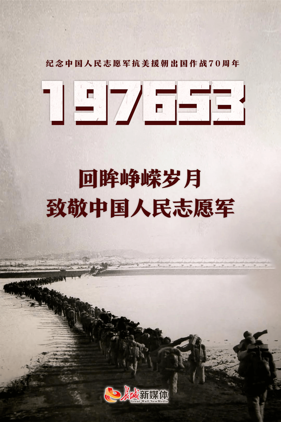 中国人民志愿军官网首页，历史与荣耀的集结地，中国人民志愿军官网首页，历史与荣耀的交汇展示地
