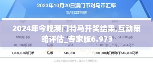 澳门今晚特马之我见，未来趋势与深度解析（2025年展望），澳门未来趋势深度解析，特马展望与2025年展望之我见