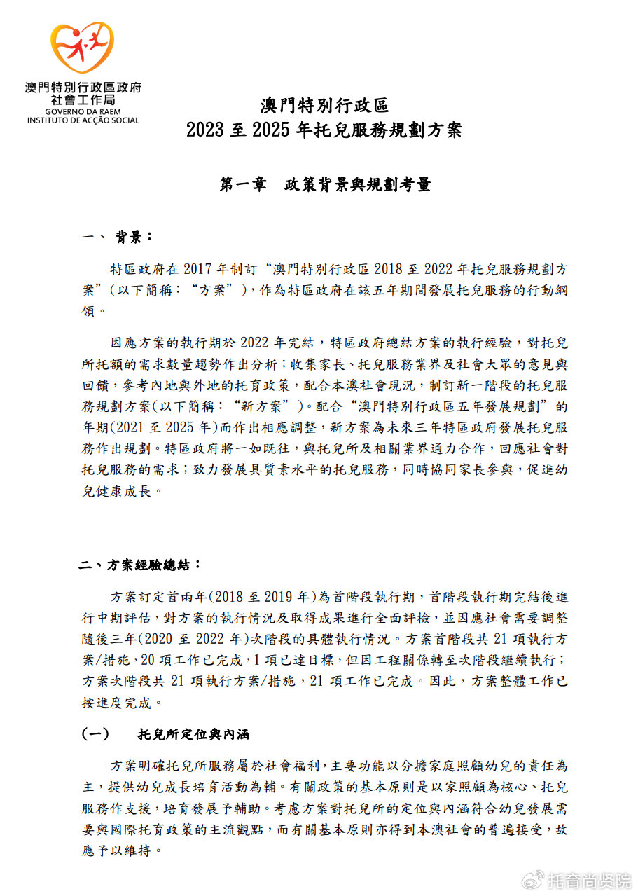 澳门正版精准免费大全，探索澳门博彩文化的魅力，澳门博彩文化魅力探索，正版精准免费大全