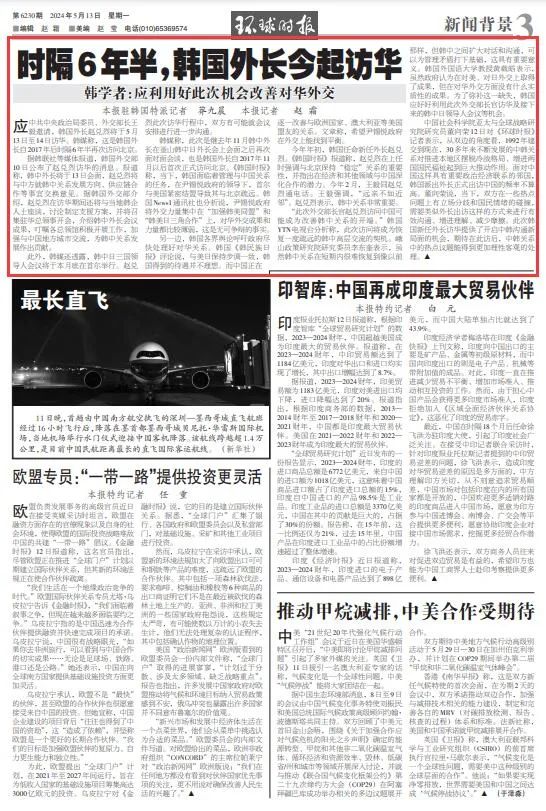 今日环球时报在线阅读全文，全球动态尽收眼底，环球时报在线阅读，全球动态一览无遗