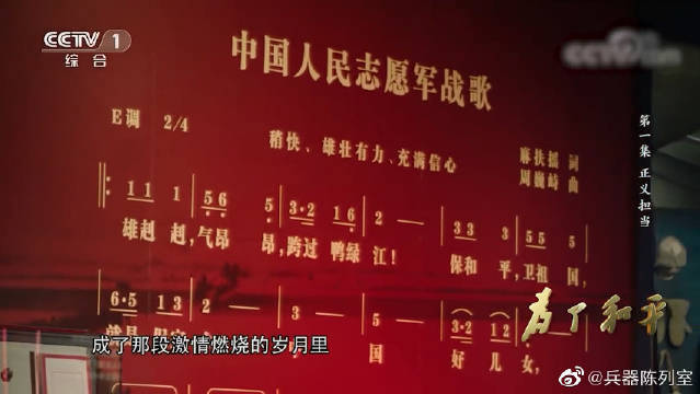 志愿军军歌雄赳赳气昂昂——英勇赞歌中的民族精神，志愿军军歌中的民族精神，英勇赞歌，雄赳赳气昂昂
