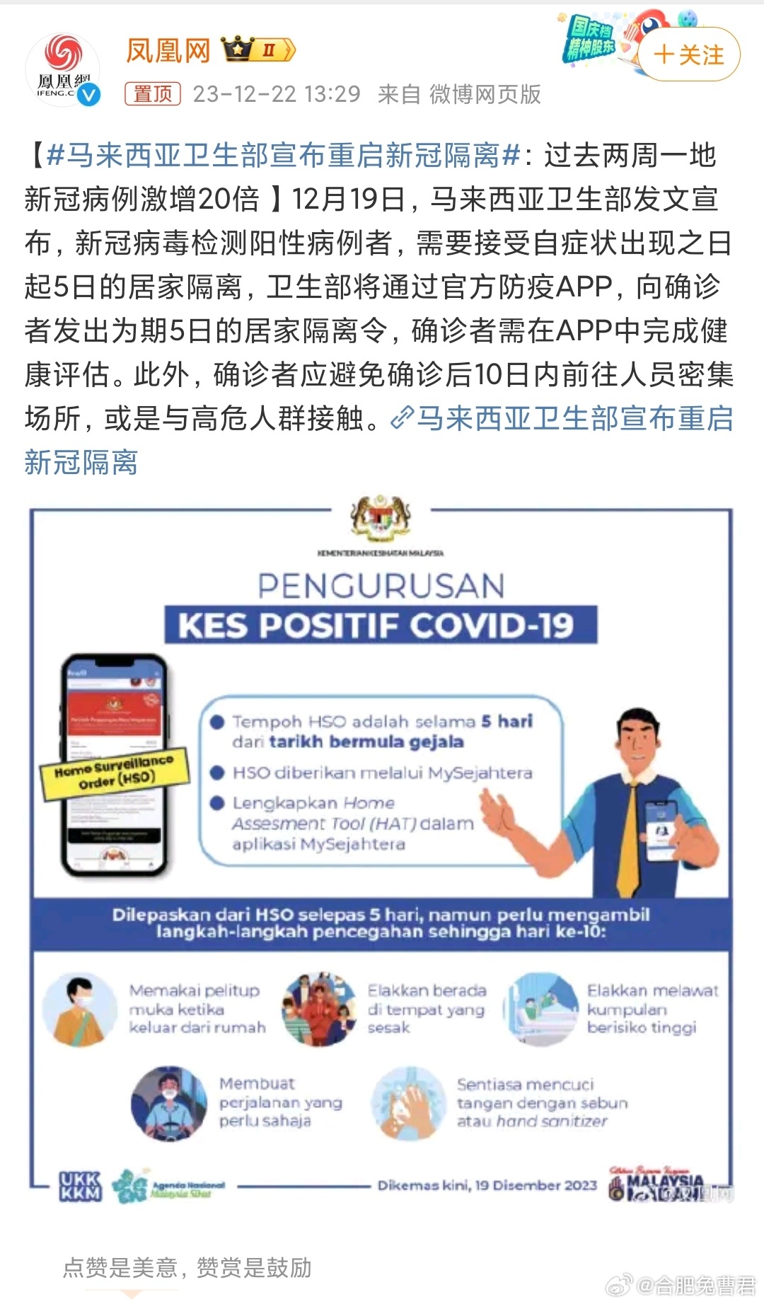 马来西亚政府最新消息全面解析，马来西亚政府最新消息全面解读