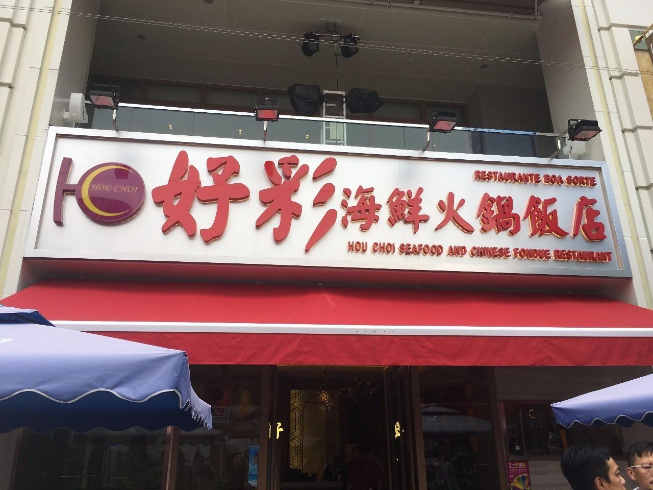 澳门天天开好彩大全——探索未来的幸运之路（2025展望），澳门未来幸运展望，天天好彩的2025探索之路