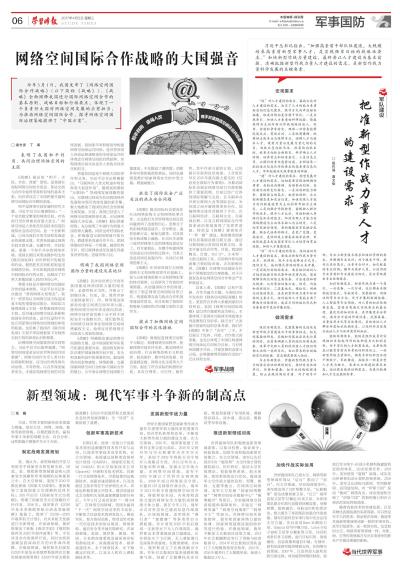 军事时事评论文章，全球军事动态与中国应对策略，全球军事动态下的中国应对策略与军事时事评论文章分析