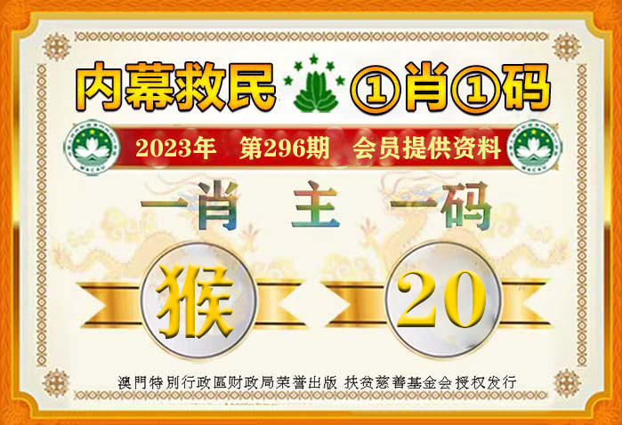 二码二肖100准