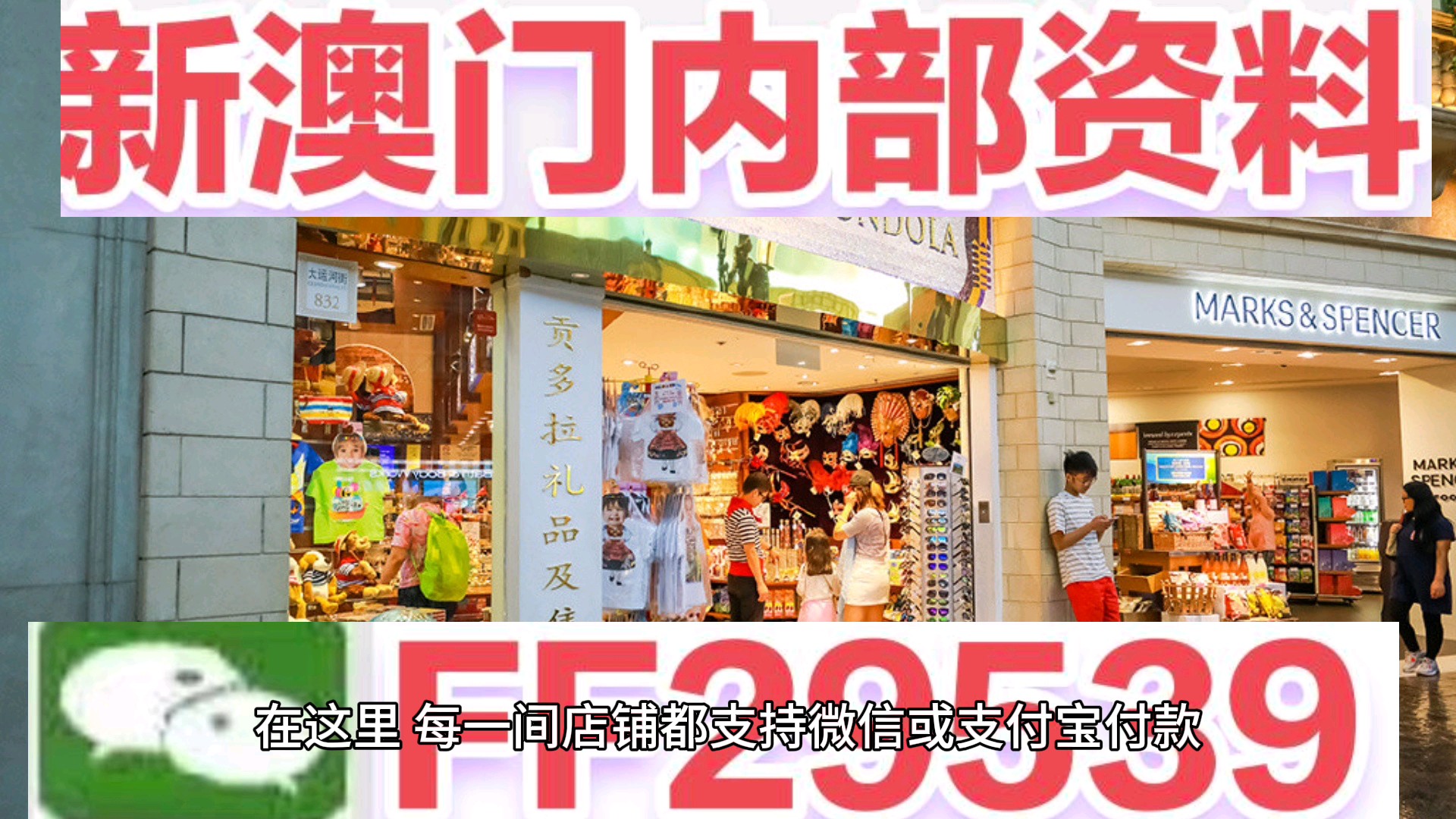 澳门六开彩开奖结果详解，澳门六开彩开奖结果解析
