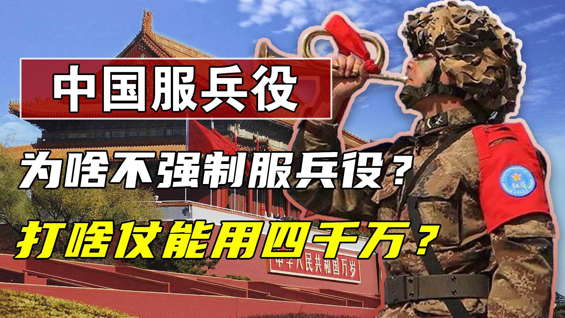 中国历史上的强制服兵役制度及其影响，中国历史上的强制服兵役制度及其深远影响