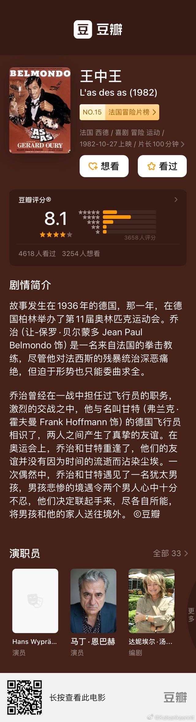 王中王内部三肖一.com马，探寻背后的故事与奥秘，王中王内部三肖一背后的故事与奥秘揭秘