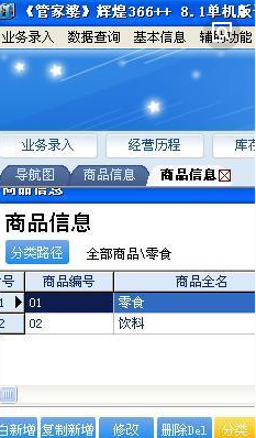 企业管理
