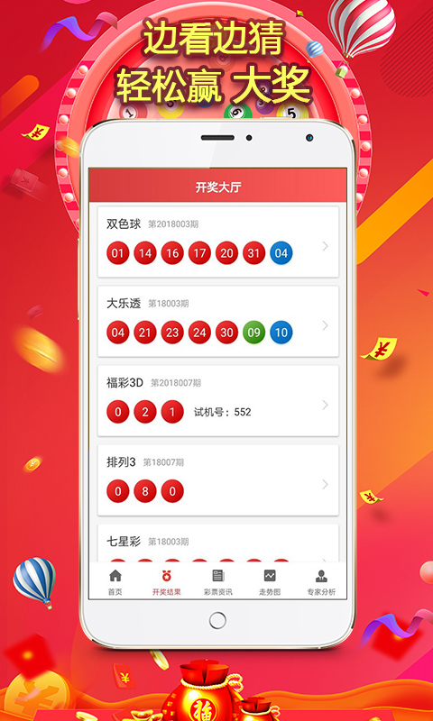王中王开奖结果与生肖的奇妙缘分，王中王开奖结果与生肖的奥秘联系