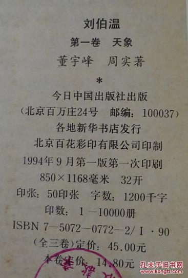 刘伯温一肖码期期中特之奥秘探寻，刘伯温一肖码期期中特奥秘探索