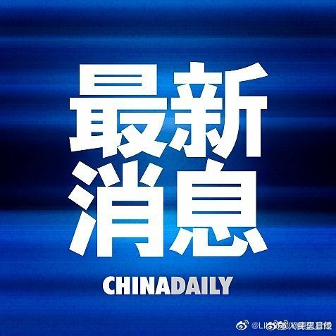 撰写关于最新消息的文章，方法与内容展开，最新消息详解，全面展开方法与内容探讨