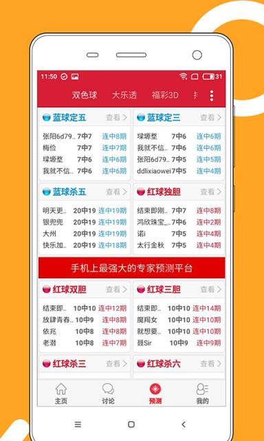 澳门六开彩免费精准大全