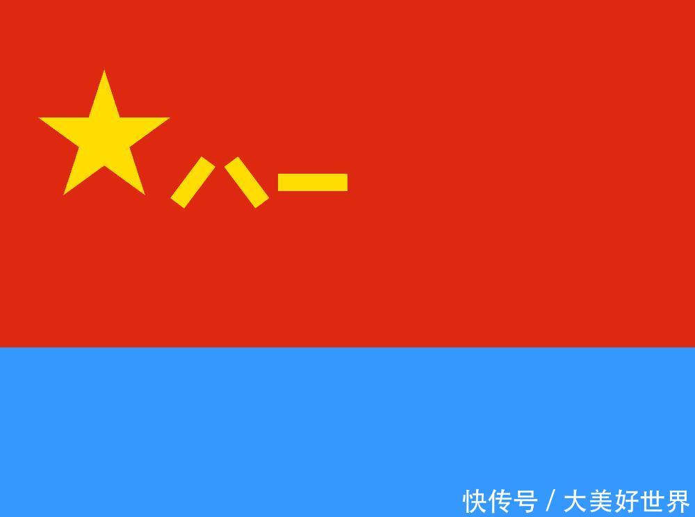 哪一面旗帜是中国人民解放军军旗，中国人民解放军军旗是哪面旗帜