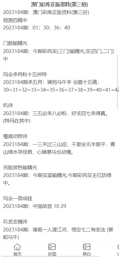 澳门正版资料大全与经典歇后语的文化交融，澳门正版资料与经典歇后语的文化融合