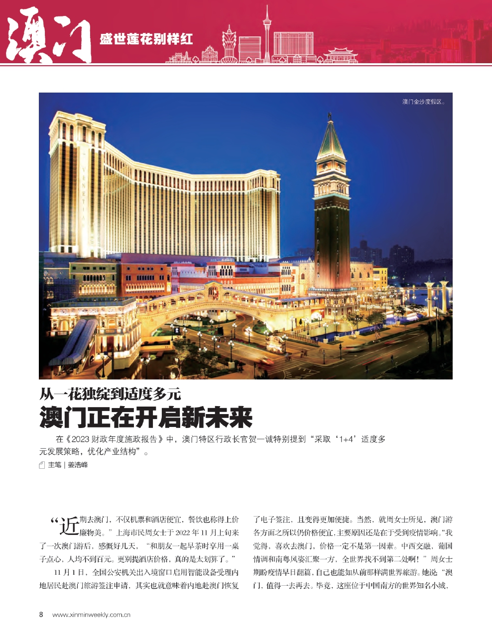 新澳门最精准——探索精准预测的魅力与重要性，新澳门精准预测，探索魅力与重要性
