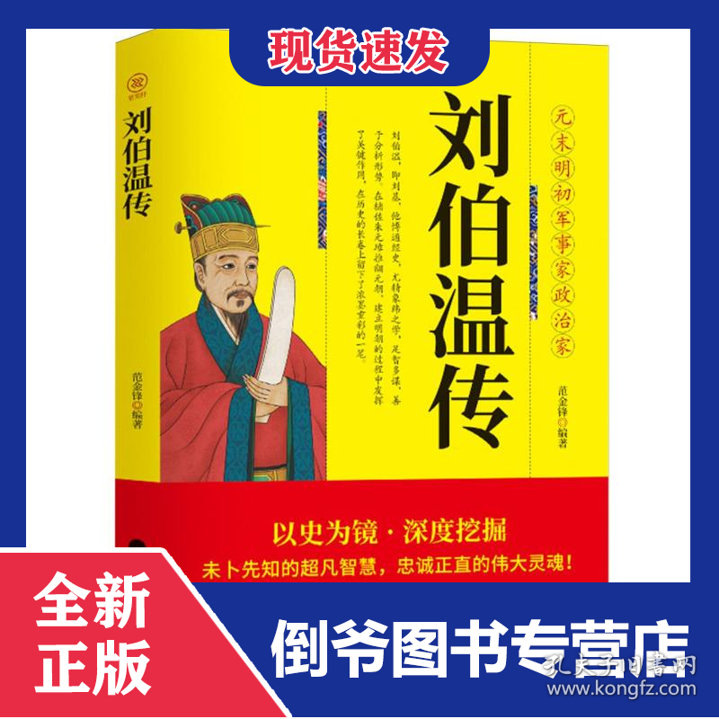 刘伯温精选一肖中特，预测背后的智慧与传奇，刘伯温预测生肖特准背后的智慧与传奇之路