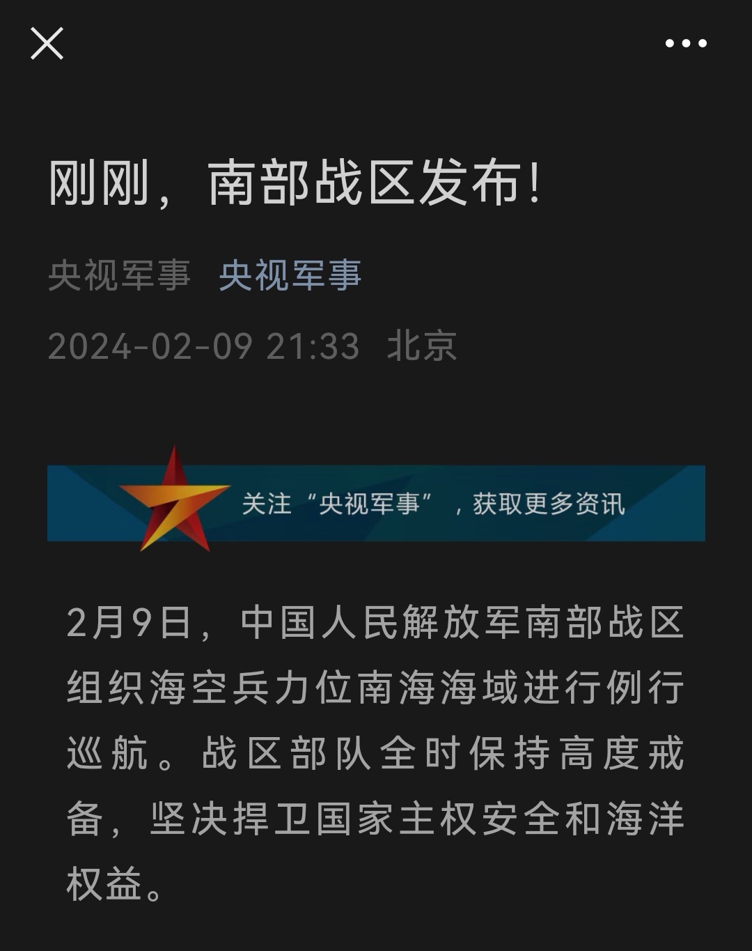 解放军最新动态消息，展现新时代的国防力量，解放军最新动态展现新时代国防力量风采