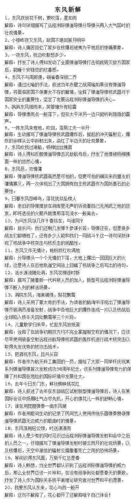白杨导弹与东风41，中国战略导弹力量的两大支柱，中国战略导弹两大支柱，白杨导弹与东风41揭秘