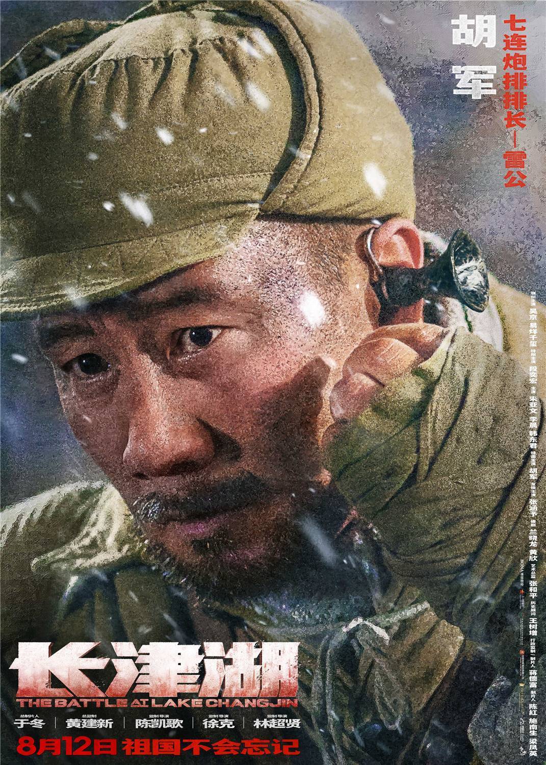 长津湖在线观看完整版，历史与艺术的完美融合，长津湖在线观看，历史与艺术的完美融合完整版