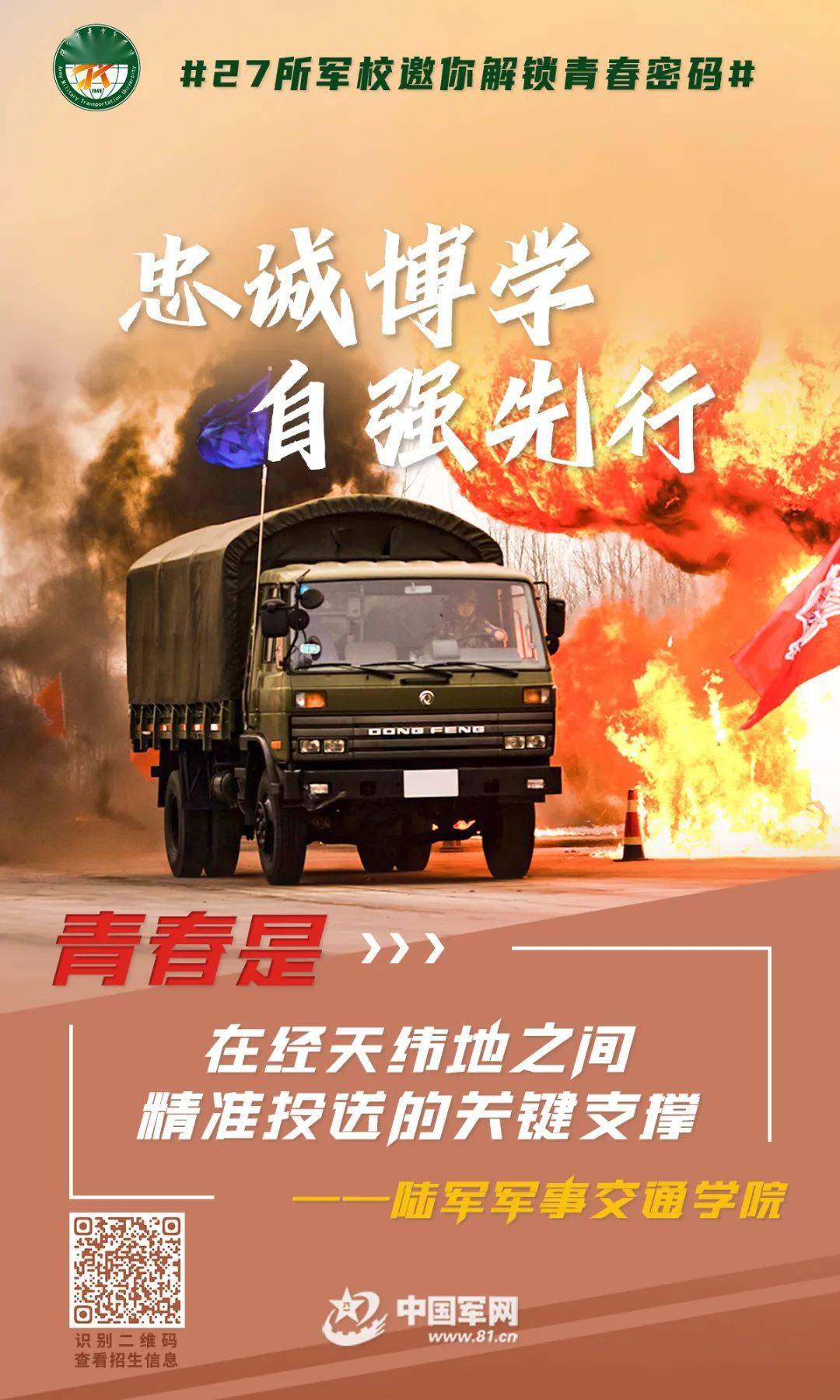 强军网官网查询军校录取结果，便捷、准确、及时的信息服务，强军网官网，军校录取结果一键查询，精准快捷的信息服务平台