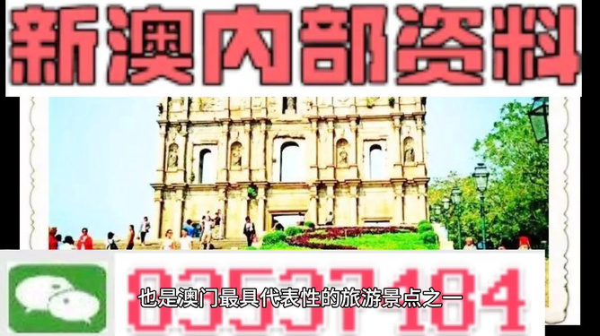 新澳内部期期精准