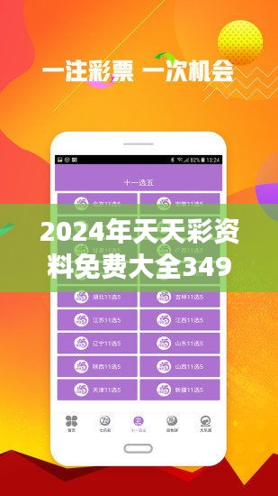 2024精准资料免费大全——一站式获取优质资源的指南，2024精准资料免费获取大全，优质资源一站式指南