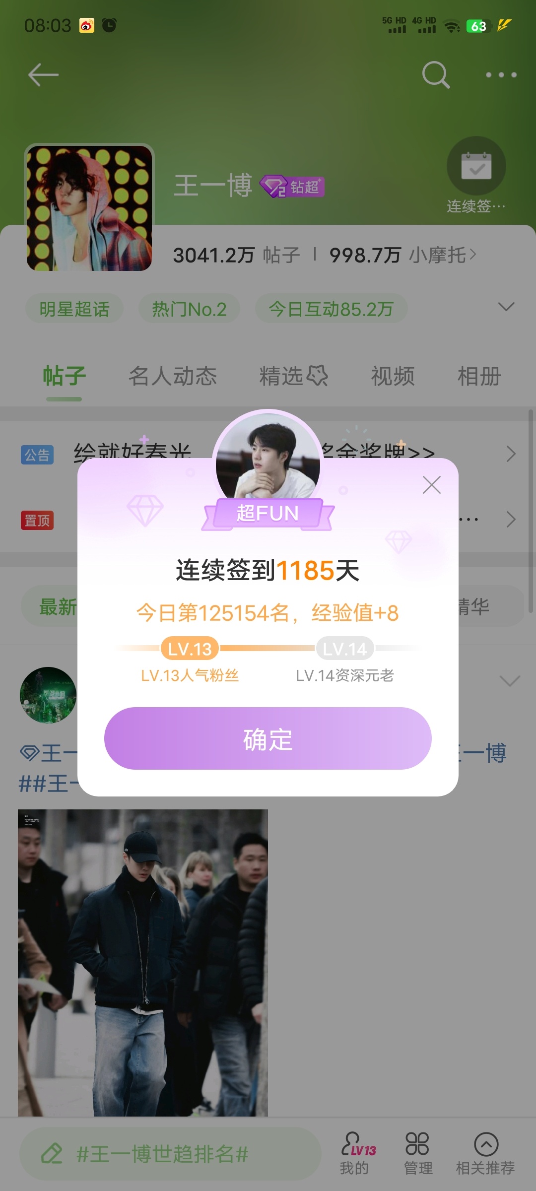 探索王中王一肖中特背后的故事与奥秘，王中王一肖中特背后的故事与奥秘揭秘
