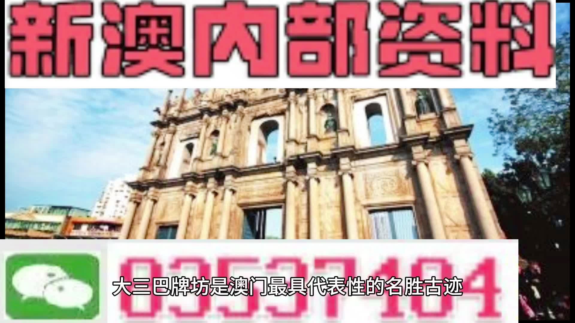 新澳天天开彩资料大全详解，新澳天天开彩资料大全全面解析