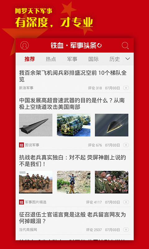 参考消息军事头条，深度解读全球军事动态，全球军事动态深度解读，军事头条参考消息