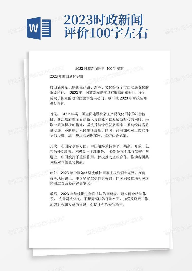 最新消息新闻，全球科技创新引领未来发展趋势，全球科技创新引领未来发展趋势的最新消息新闻