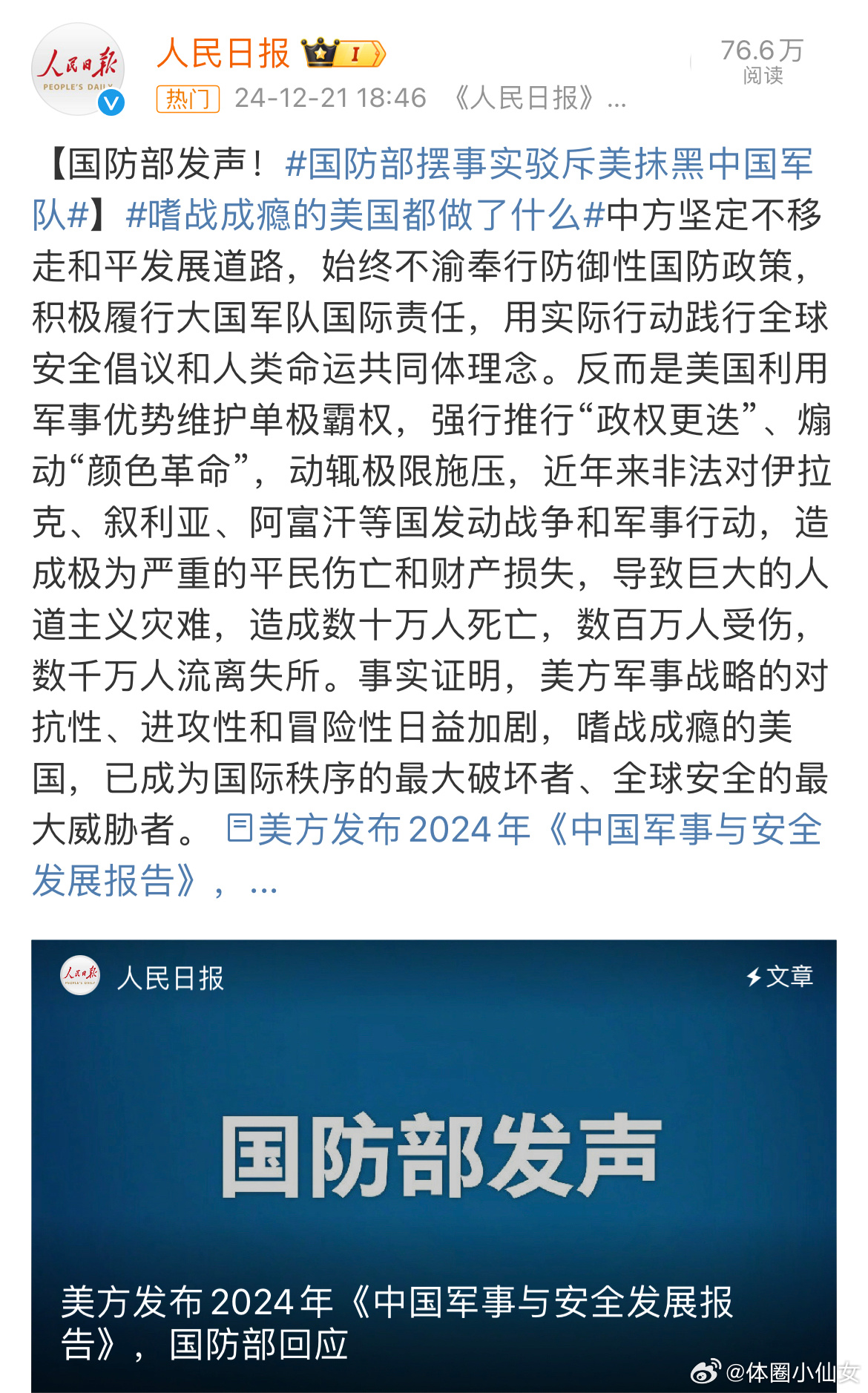 最近新闻大事件军事，全球军事动态与中国国防力量的崛起，全球军事动态下的中国国防力量崛起与最新军事要闻分析