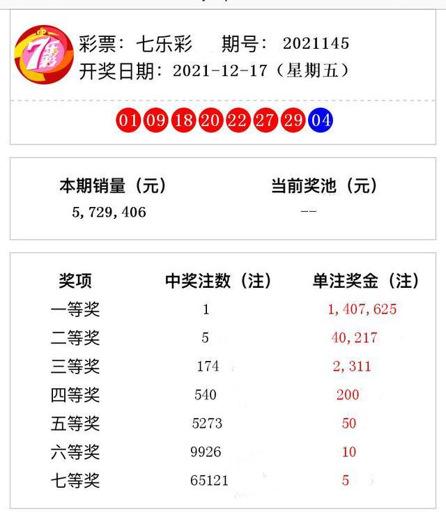 澳门六合最快开奖结果com，探索彩票世界的速度与激情，澳门六合开奖探索，速度与激情的彩票世界