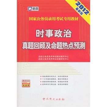 时事热点必背60篇，聚焦时事，洞悉全球动态，时事热点聚焦，60篇精选文章洞悉全球动态