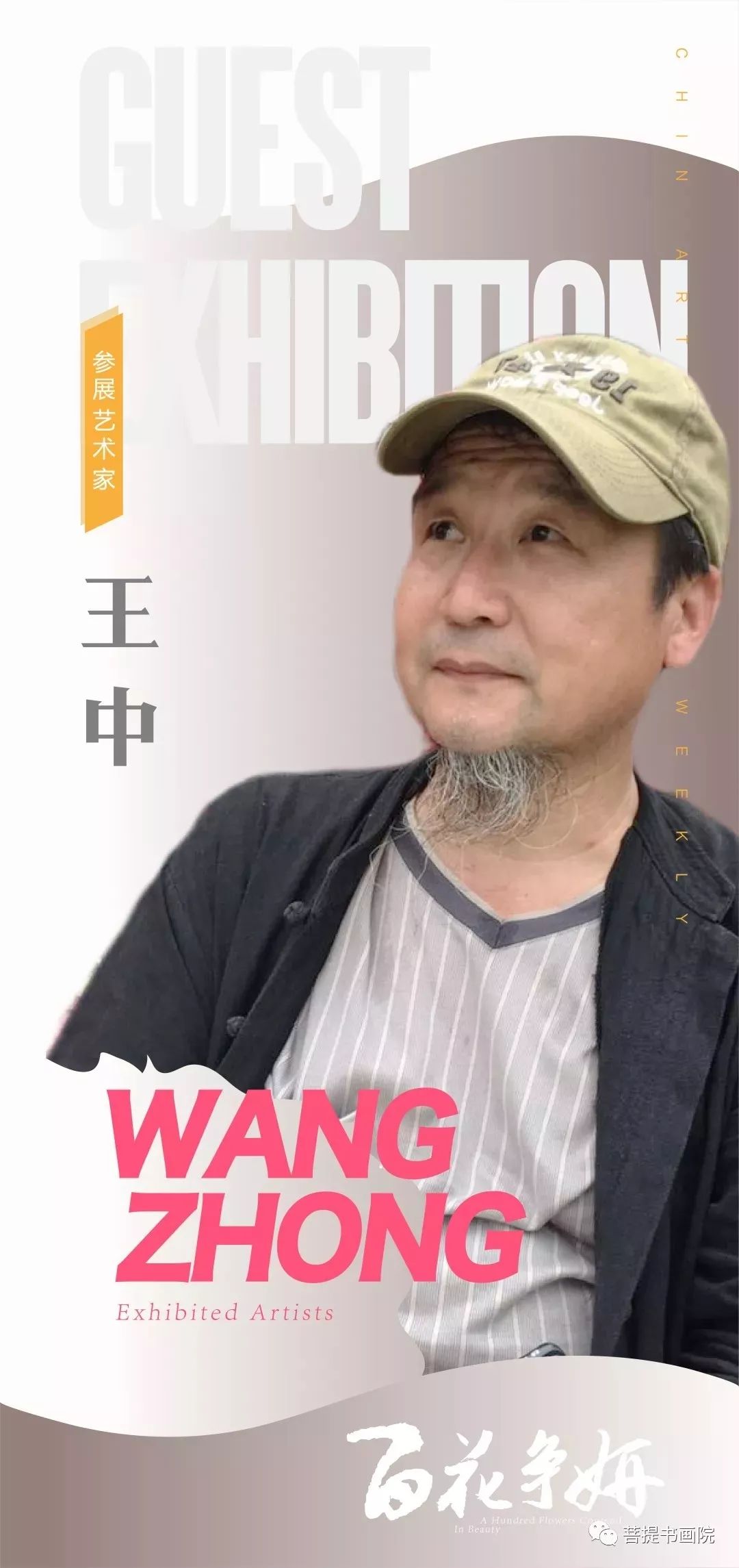 王中王平持一肖其其准——探索平衡与精准之道，王中王平持一肖其其准，探索平衡精准之道
