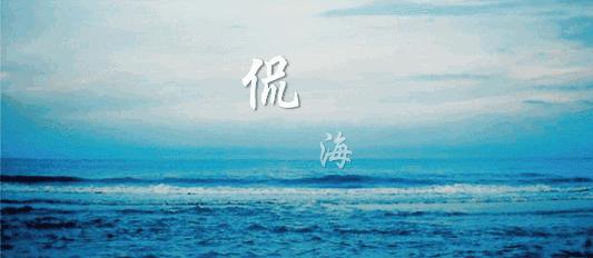 海军70周年阅舰式现场，荣耀与力量的展现，海军70周年阅舰式，荣耀与力量的盛大展现