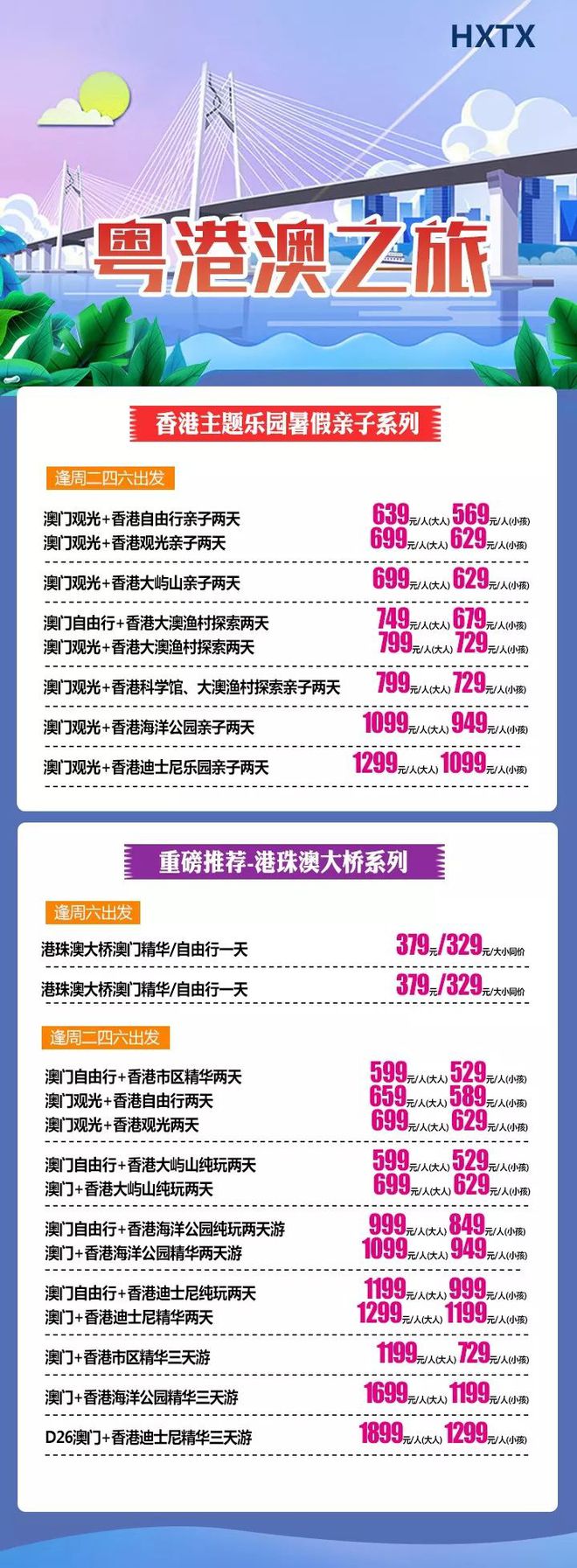 澳门管家婆，未来之城的关键角色展望，澳门管家婆，未来之城的关键角色展望与期待