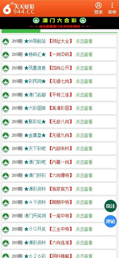澳门管家婆100中 第2页