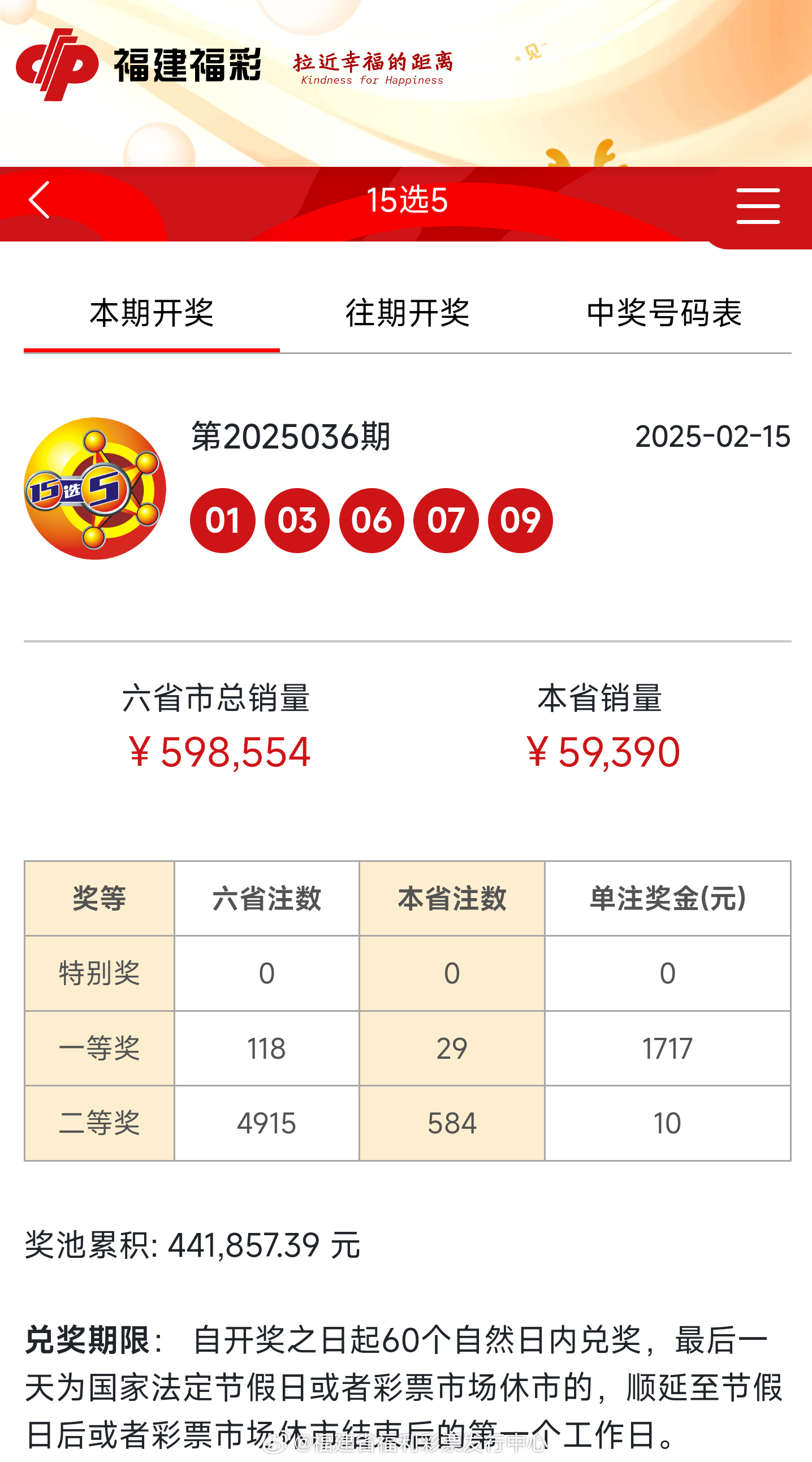 揭秘新奥历史开奖记录，探寻未来趋势与启示（第46期回顾），揭秘新奥历史开奖记录第46期，探寻未来趋势与启示展望