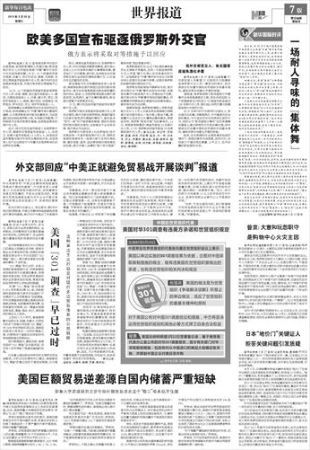 今天世界新闻最新头条，全球动态一网打尽，全球新闻速递，今日头条及全球动态总览